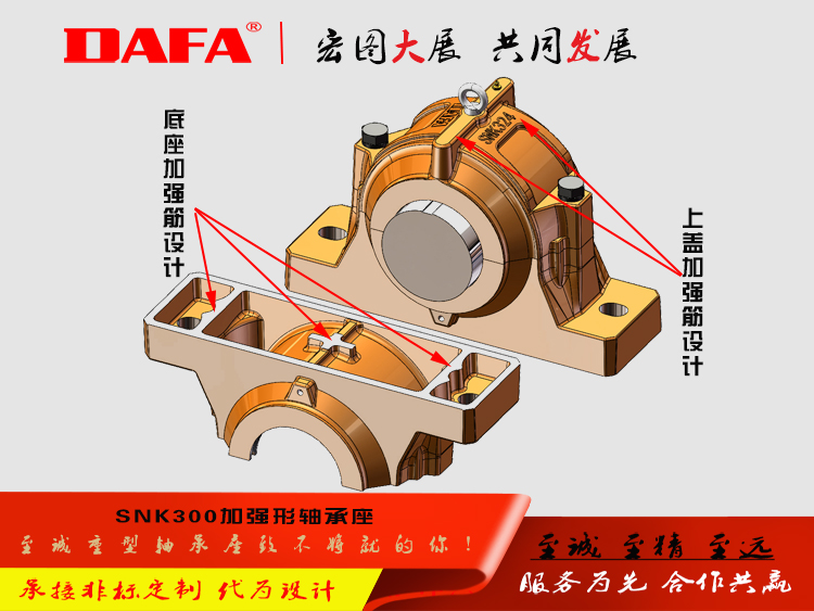 SNK300系列加强形轴承座 型号 参数详情