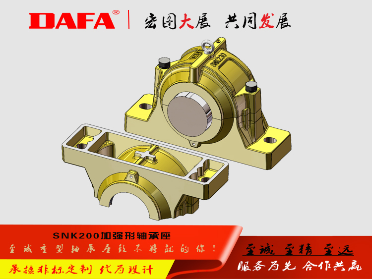 SNK200系列轴承座 型号 参数详情
