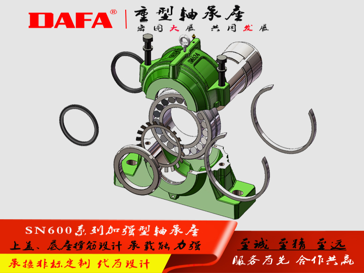 SN600系列加强形轴承座 型号 参数详情